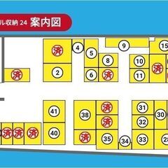 エリア最安の屋内型トランクルーム！ スマイル収納24 月額3,0...