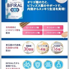 【2袋】ビフィラル 酪酸菌 体内フローラ 生きた菌活 サプリの画像