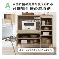 LOWYA キッチンカウンター 食器棚 スライド棚 北欧風の画像