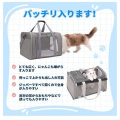 ☆新品☆ペットキャリー バッグ 猫用 犬用 小動物 小型犬用 折り畳み 収納4wayの画像