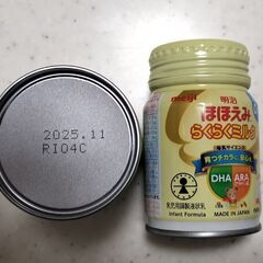 ほほえみ　缶ミルク120ml　2本の画像