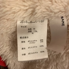 SIMPLE FREE 赤色アウター サイズ80の画像