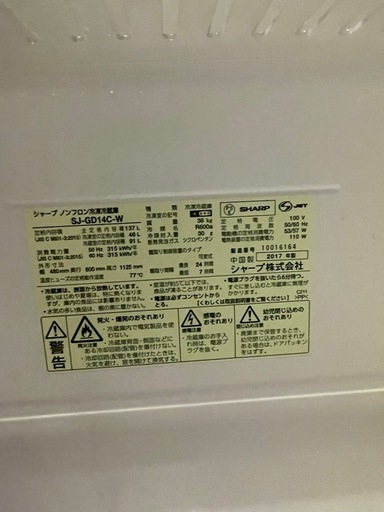 【美品】シャープ 冷蔵庫 SJ-GD14C-W 137L