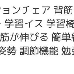プロポーションチェア
の画像