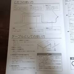 ニトリ リビングこたつの画像