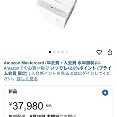 洗濯機の画像
