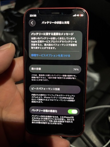 iPhone12 mini 256g
