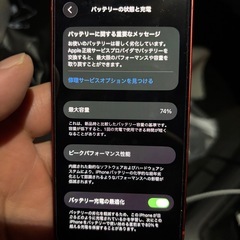 iPhone12 mini 256g
の画像
