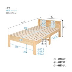 セミダブル　頑丈ベッドフレームの画像