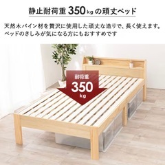 セミダブル　頑丈ベッドフレームの画像