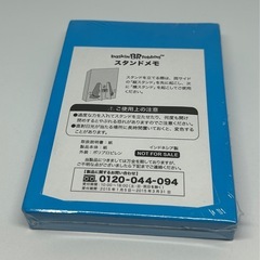 サーティワン スタンドメモの画像