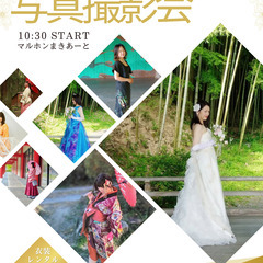ドレスを着て写真撮影会