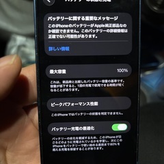 iPhone13mini 128gの画像