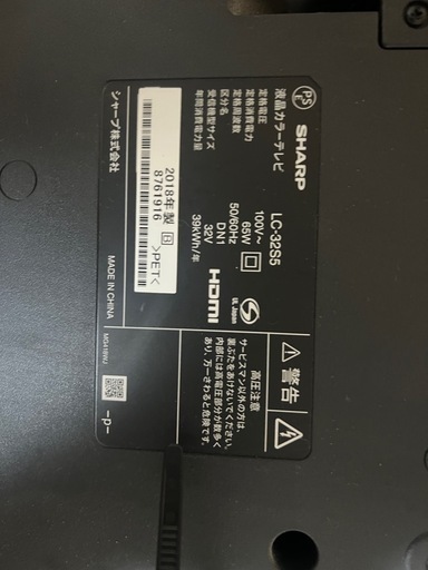 SHARP製 液晶テレビ 32V型