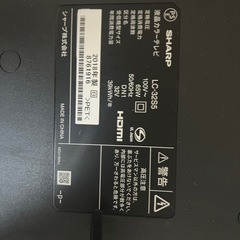 SHARP製 液晶テレビ 32V型の画像
