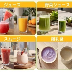 ミキサー　新品の画像