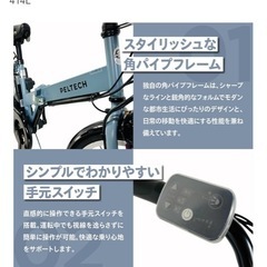 ペルテック 電動アシスト自転車の画像