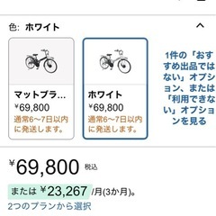 ペルテック 電動アシスト自転車の画像