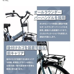 ペルテック 電動アシスト自転車の画像