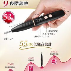 【新品】電動ネイルマシン 1台で多用途 30000RPM 高速回転 ネイルマシーンの画像