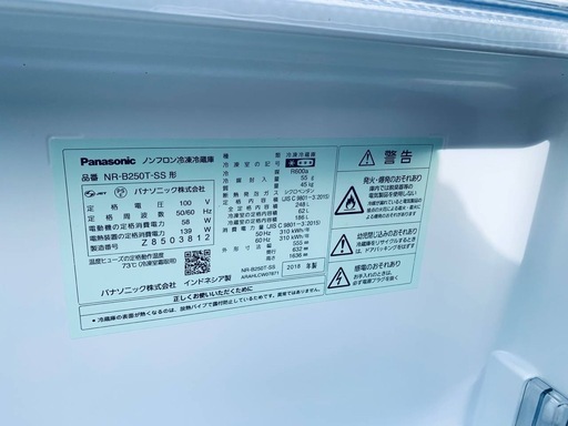 Panasonic ノンフロン冷凍冷蔵庫  NR-B250T-SS