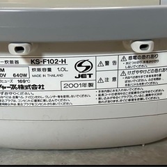 SHARP 炊飯器 KS-F102-H ホワイトの画像