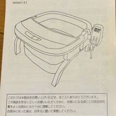 フットバス [あしーゆ]の画像
