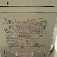 アイリスオーヤマ 電気圧力鍋 ジャンクの画像
