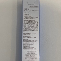【新品未使用】クリアストロングショットアルファの画像
