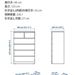IKEA マルムチェストの画像