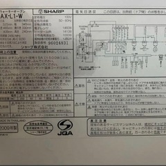 シャープ HEALSIO AX-L1-W オーブンレンジ 中古の画像