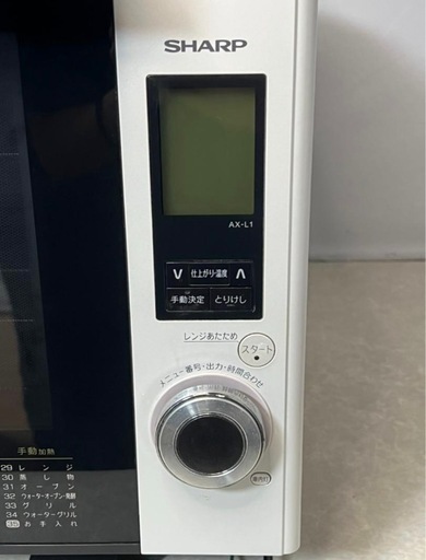 シャープ HEALSIO AX-L1-W オーブンレンジ 中古 シャープ HEALSIO AX-L1-W オーブンレンジ 中古 シャープ