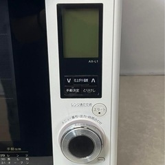 シャープ HEALSIO AX-L1-W オーブンレンジ 中古の画像