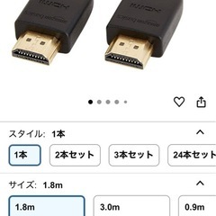 HDMIケーブル の画像