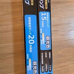 新品未使用　蛍光灯の画像