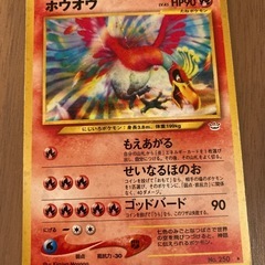 ポケモンカード　キラカード　ホウオウの画像