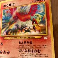 ポケモンカード　キラカード　ホウオウの画像