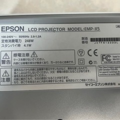 EPSON EMP-X5 エプソン プロジェクターの画像