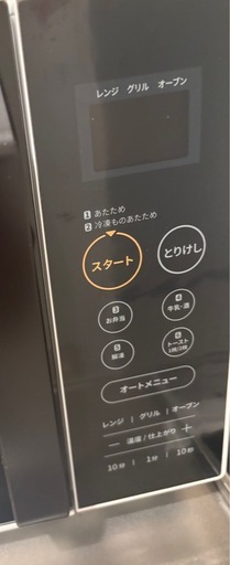 電子レンジ