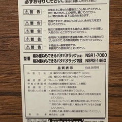 折り畳み収納ラックNSR1-7060(ABR/SBK)の画像