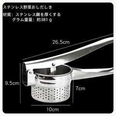 ꒰未使用꒱ポテトプレス ハンドジューサー 果汁絞り器 キッチン用品の画像