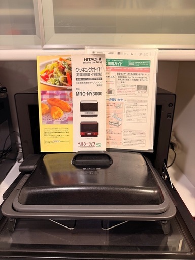 日立オーブンレンジ ヘルシーシェフ　MRO-NY3000