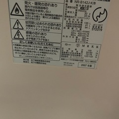 【2019年製】Yamada洗濯機   【2007年製】National冷蔵庫の画像