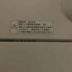 【2019年製】Yamada洗濯機   【2007年製】National冷蔵庫の画像