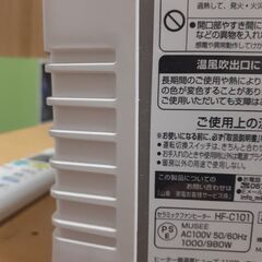 300円コンパクト　温風ヒーターの画像