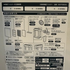 DAIKIN  空気清浄機の画像