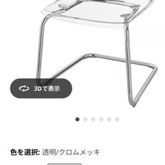【IKEA】BRIMNES ドレッサー＋TOBIAS クリアチェア セット（引き取り限定）の画像