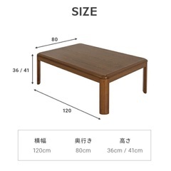 こたつ　テーブル　120✖️80 ナチュラルブラウンの画像