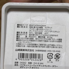 towerディスペンサーボトル ボディソープ
の画像