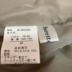 難あり　Mサイズ ダウンジャケットの画像